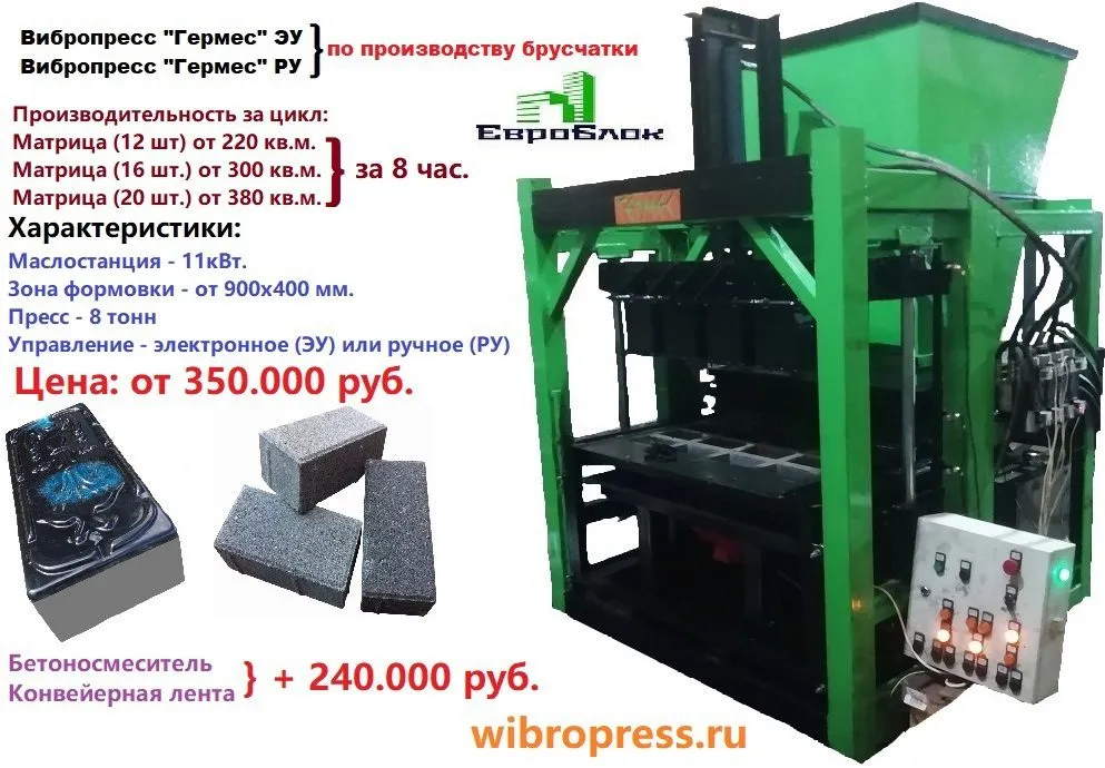 оборудование для произв. теплоблоков  в Хабаровске